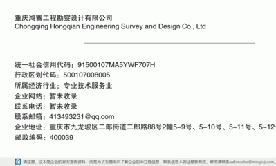 重慶鴻騫工程勘察設計 以專業匠心構筑城市發展基石